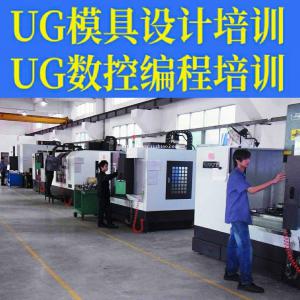 福州模具设计培训福州数控编程培训CAD机械制图培训