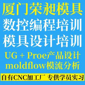 濮阳模具设计培训数控编程培训CAD机械制图培训塑胶模具培训