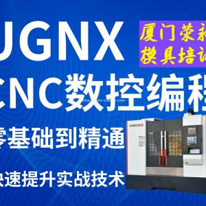 德州教育塑胶模具设计培训课程班