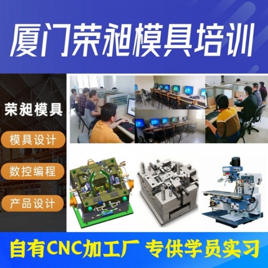 泉州数控编程培训班泉州数控编程入门教学泉州ug编程培训